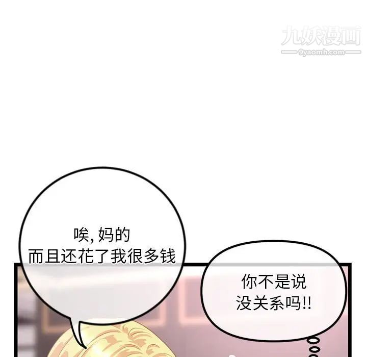 《深夜网吧》漫画最新章节第31话免费下拉式在线观看章节第【23】张图片