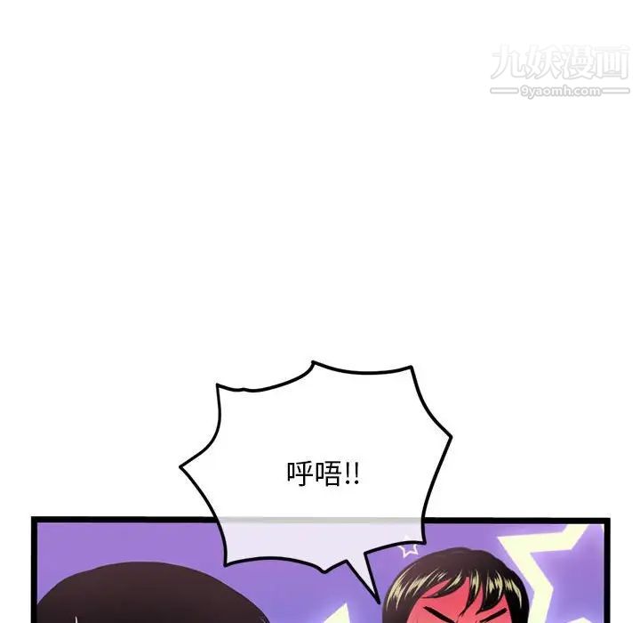 《深夜网吧》漫画最新章节第31话免费下拉式在线观看章节第【109】张图片