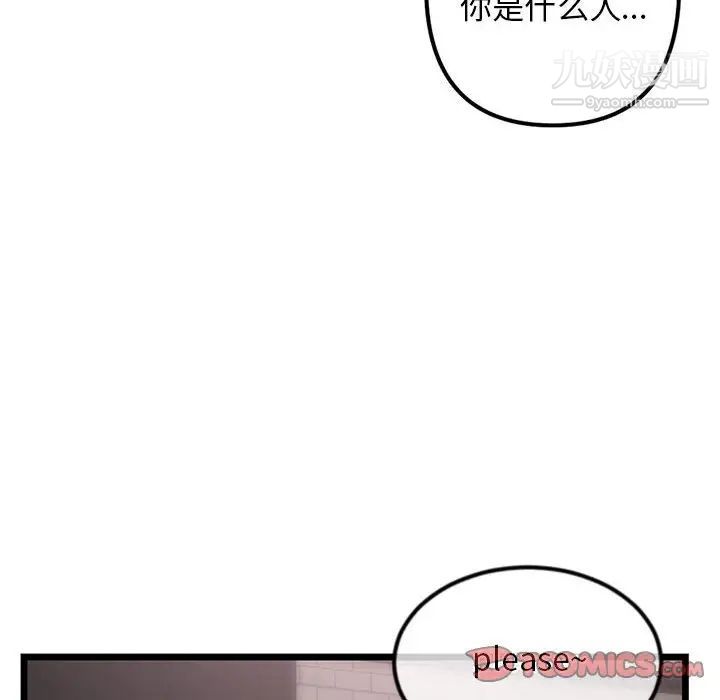 《深夜网吧》漫画最新章节第31话免费下拉式在线观看章节第【69】张图片