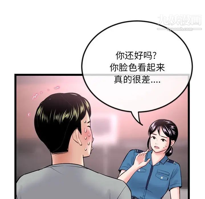 《深夜网吧》漫画最新章节第31话免费下拉式在线观看章节第【127】张图片