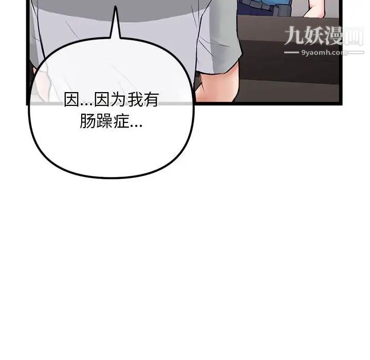 《深夜网吧》漫画最新章节第31话免费下拉式在线观看章节第【128】张图片