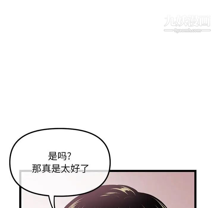 《深夜网吧》漫画最新章节第31话免费下拉式在线观看章节第【17】张图片