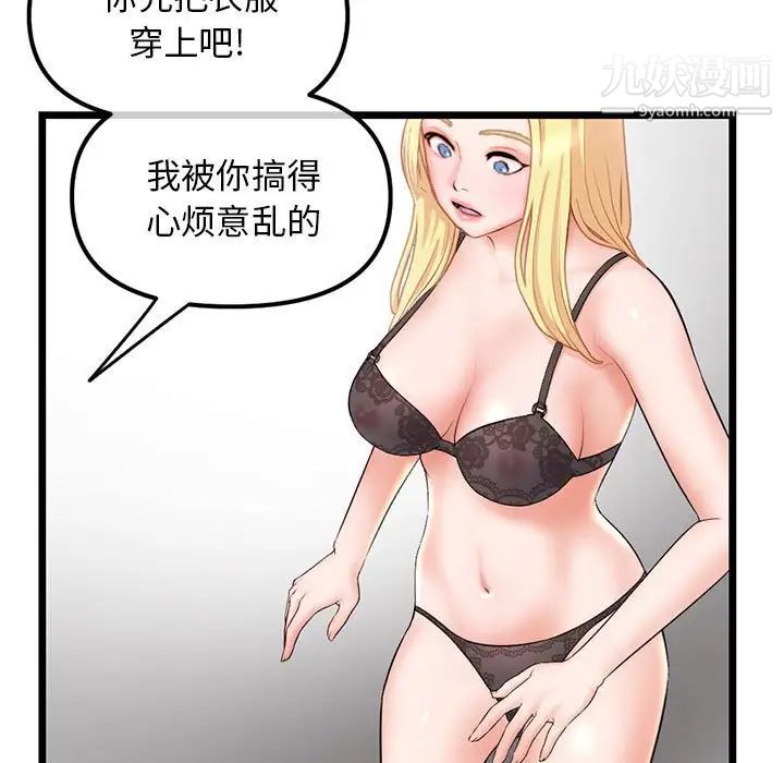 《深夜网吧》漫画最新章节第31话免费下拉式在线观看章节第【64】张图片