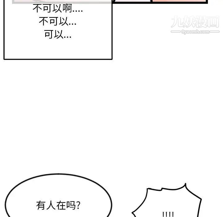 《深夜网吧》漫画最新章节第31话免费下拉式在线观看章节第【86】张图片