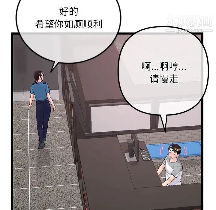 《深夜网吧》漫画最新章节第31话免费下拉式在线观看章节第【131】张图片