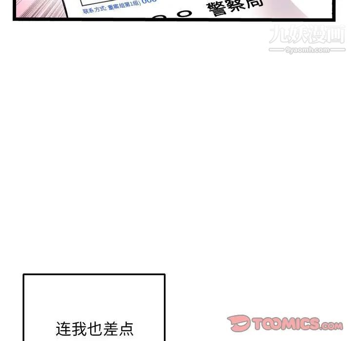 《深夜网吧》漫画最新章节第31话免费下拉式在线观看章节第【105】张图片