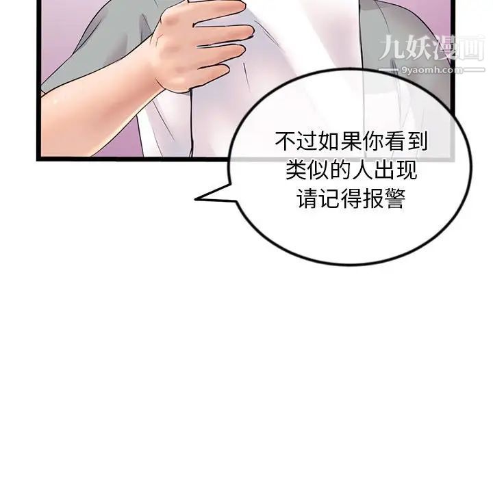 《深夜网吧》漫画最新章节第31话免费下拉式在线观看章节第【101】张图片