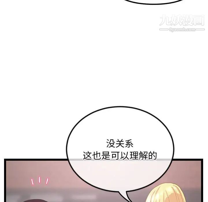 《深夜网吧》漫画最新章节第31话免费下拉式在线观看章节第【19】张图片