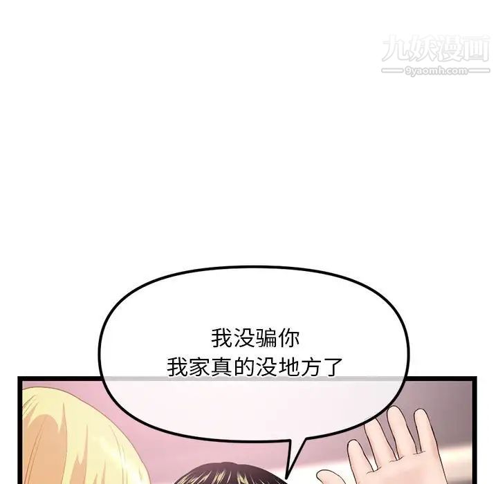 《深夜网吧》漫画最新章节第31话免费下拉式在线观看章节第【54】张图片