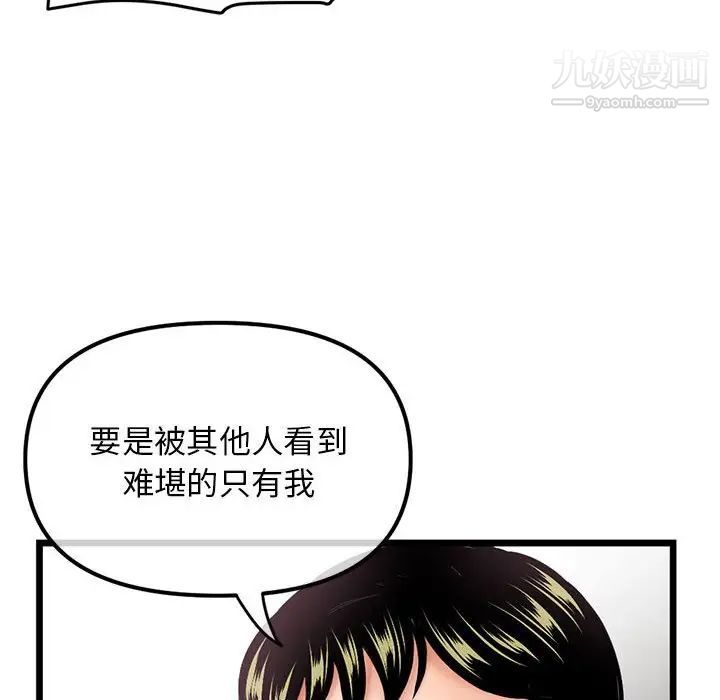 《深夜网吧》漫画最新章节第31话免费下拉式在线观看章节第【71】张图片