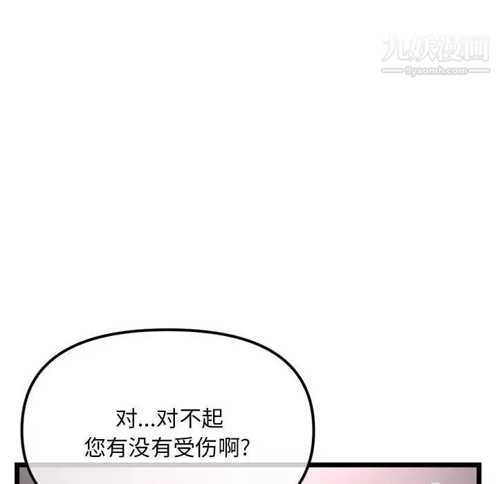 《深夜网吧》漫画最新章节第31话免费下拉式在线观看章节第【13】张图片