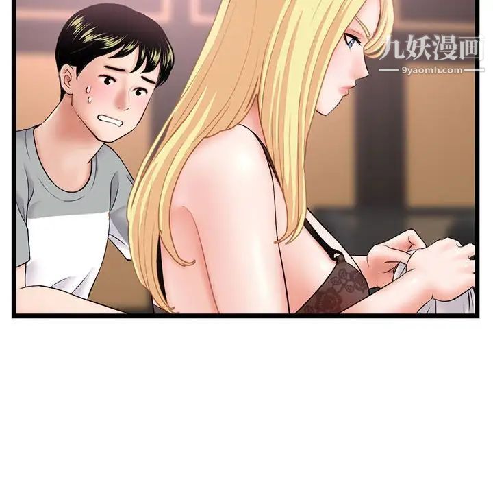 《深夜网吧》漫画最新章节第31话免费下拉式在线观看章节第【26】张图片