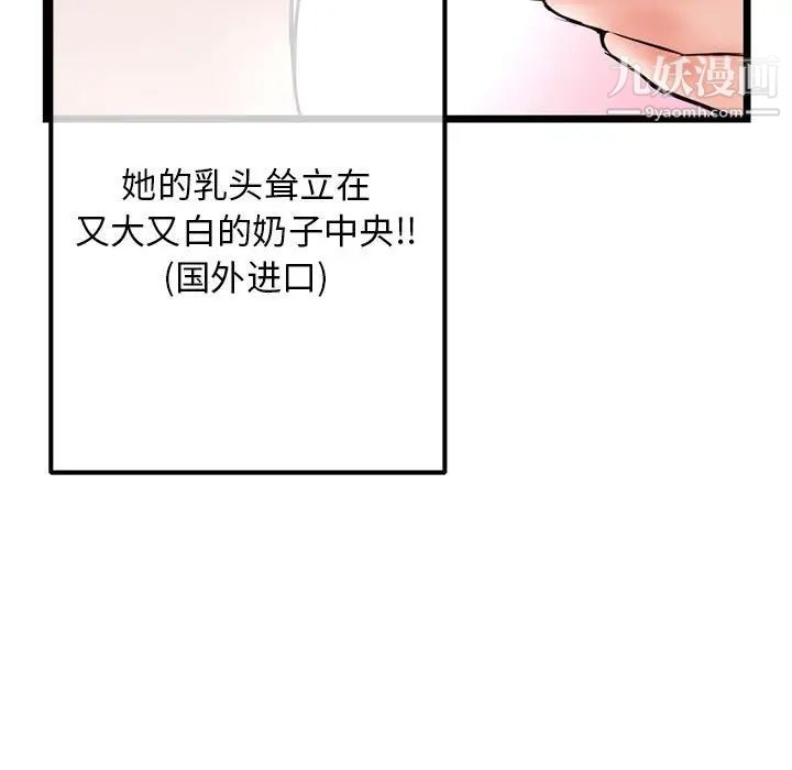 《深夜网吧》漫画最新章节第31话免费下拉式在线观看章节第【84】张图片