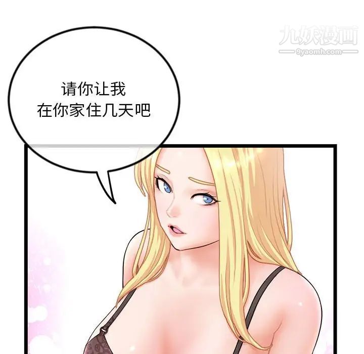 《深夜网吧》漫画最新章节第31话免费下拉式在线观看章节第【35】张图片