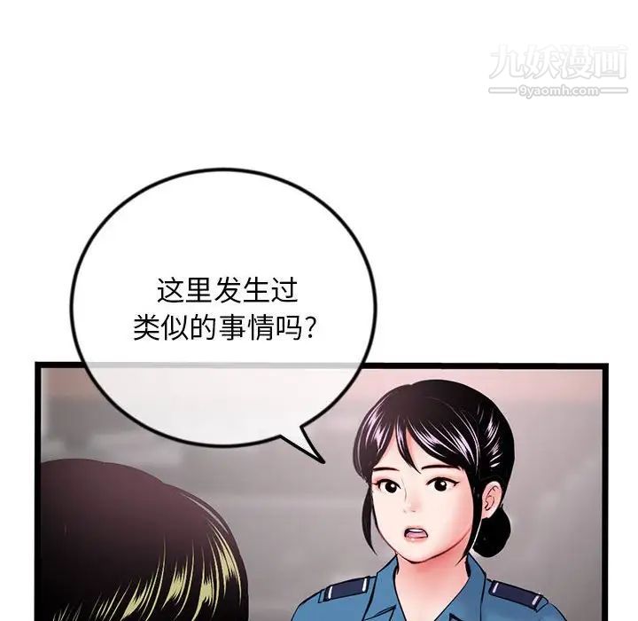 《深夜网吧》漫画最新章节第31话免费下拉式在线观看章节第【98】张图片