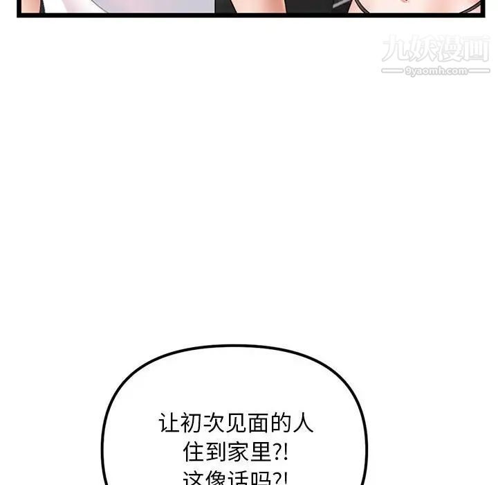 《深夜网吧》漫画最新章节第31话免费下拉式在线观看章节第【67】张图片