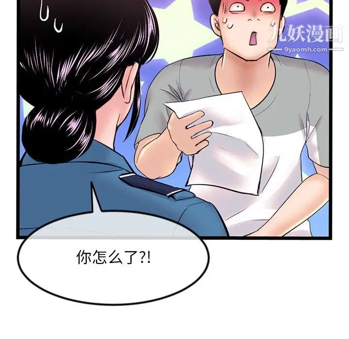 《深夜网吧》漫画最新章节第31话免费下拉式在线观看章节第【110】张图片