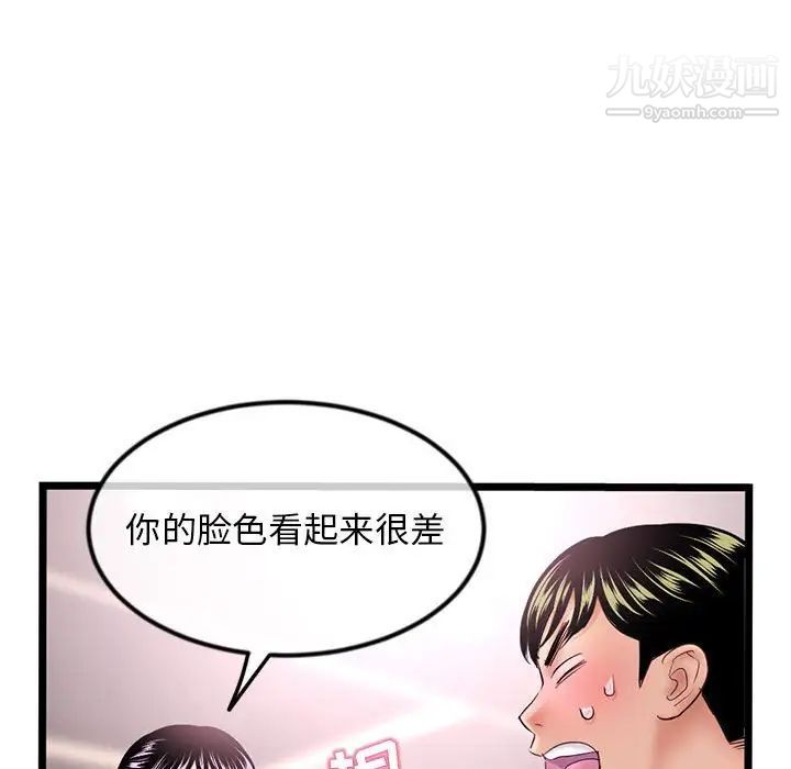 《深夜网吧》漫画最新章节第31话免费下拉式在线观看章节第【113】张图片