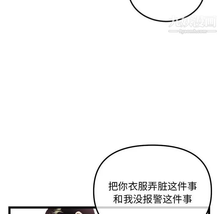 《深夜网吧》漫画最新章节第31话免费下拉式在线观看章节第【134】张图片