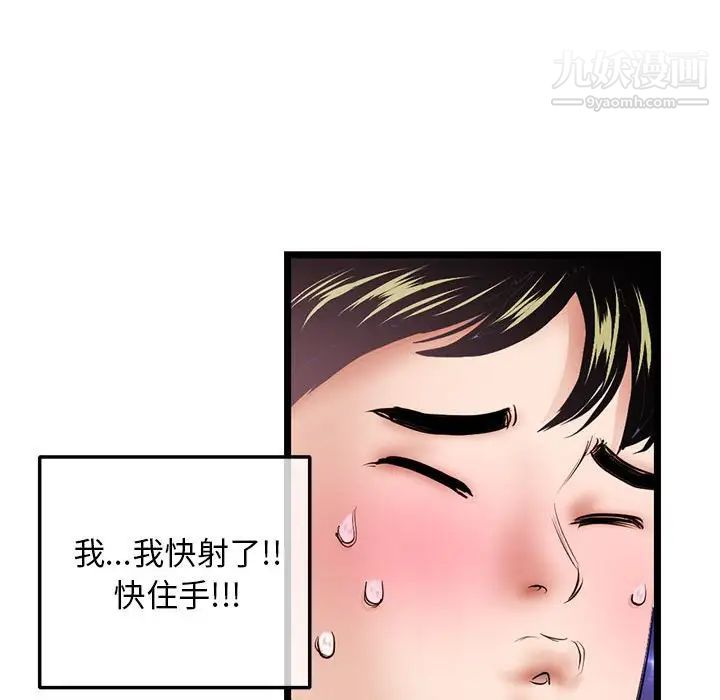 《深夜网吧》漫画最新章节第31话免费下拉式在线观看章节第【125】张图片