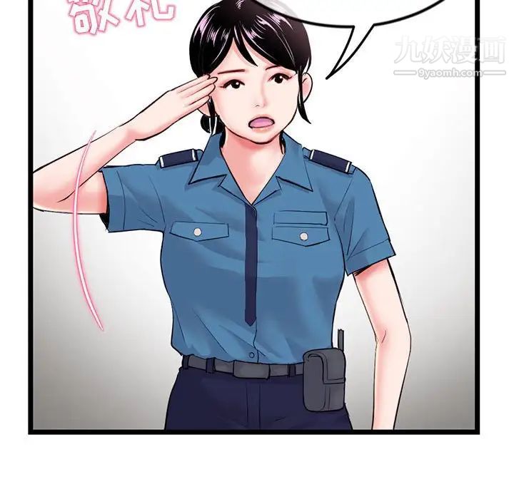 《深夜网吧》漫画最新章节第31话免费下拉式在线观看章节第【89】张图片