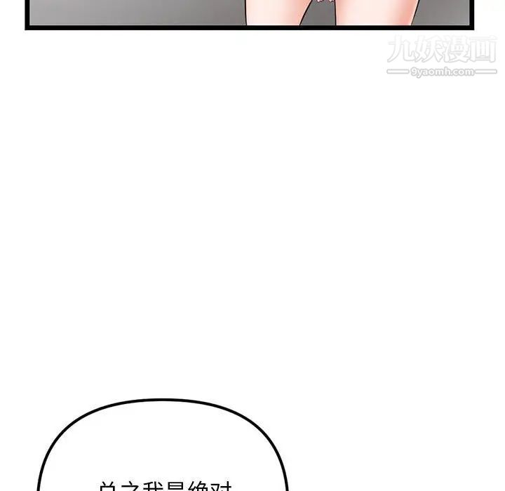 《深夜网吧》漫画最新章节第31话免费下拉式在线观看章节第【65】张图片