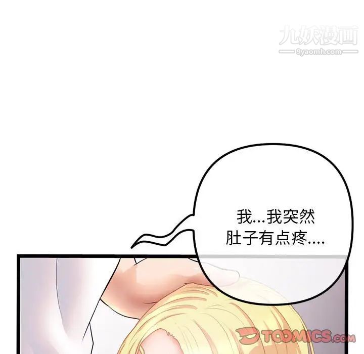 《深夜网吧》漫画最新章节第31话免费下拉式在线观看章节第【111】张图片