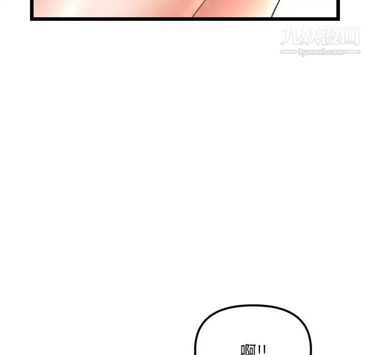 《深夜网吧》漫画最新章节第31话免费下拉式在线观看章节第【11】张图片