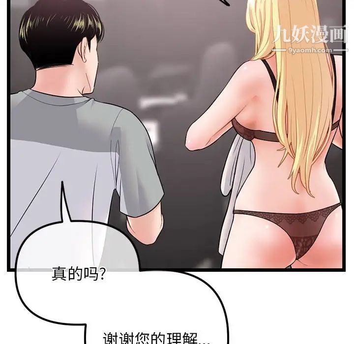 《深夜网吧》漫画最新章节第31话免费下拉式在线观看章节第【20】张图片