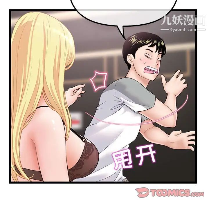 《深夜网吧》漫画最新章节第31话免费下拉式在线观看章节第【51】张图片