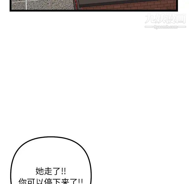 《深夜网吧》漫画最新章节第31话免费下拉式在线观看章节第【132】张图片