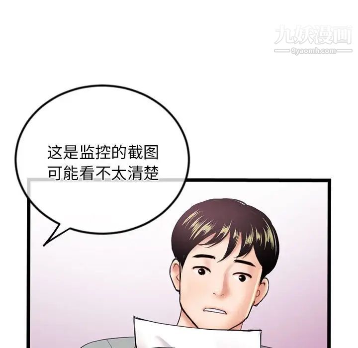 《深夜网吧》漫画最新章节第31话免费下拉式在线观看章节第【100】张图片