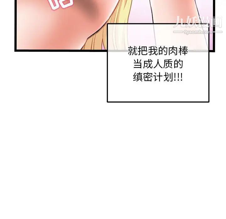 《深夜网吧》漫画最新章节第31话免费下拉式在线观看章节第【120】张图片