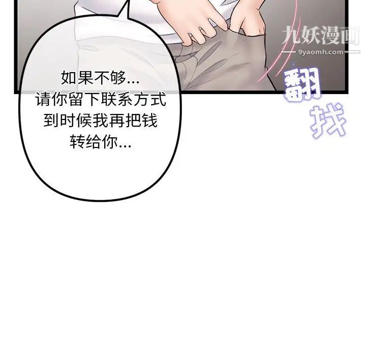 《深夜网吧》漫画最新章节第31话免费下拉式在线观看章节第【46】张图片