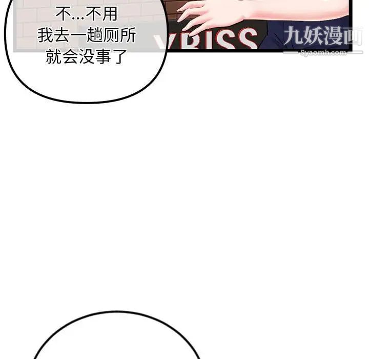 《深夜网吧》漫画最新章节第31话免费下拉式在线观看章节第【130】张图片