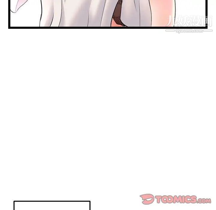 《深夜网吧》漫画最新章节第31话免费下拉式在线观看章节第【9】张图片