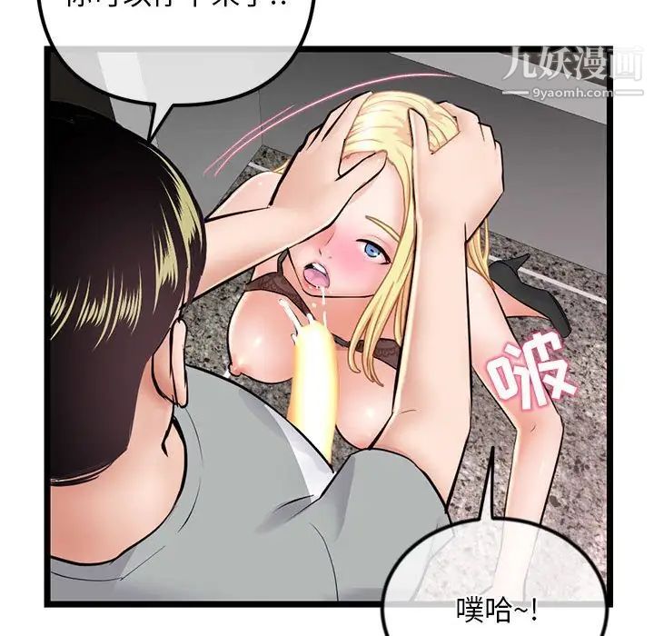 《深夜网吧》漫画最新章节第31话免费下拉式在线观看章节第【133】张图片