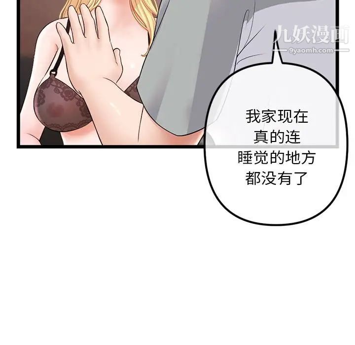 《深夜网吧》漫画最新章节第31话免费下拉式在线观看章节第【40】张图片