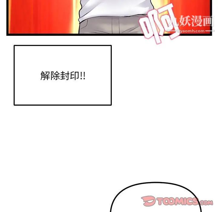 《深夜网吧》漫画最新章节第31话免费下拉式在线观看章节第【147】张图片