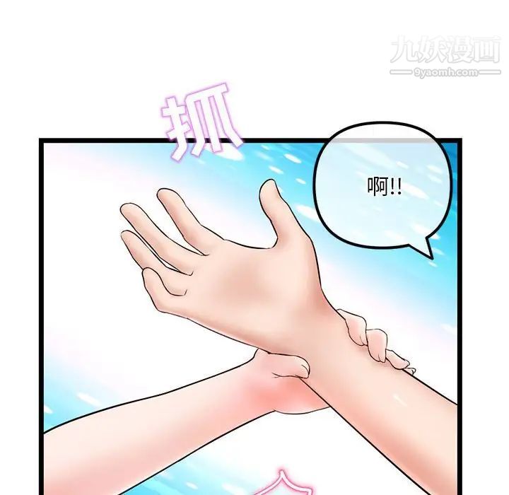 《深夜网吧》漫画最新章节第31话免费下拉式在线观看章节第【47】张图片