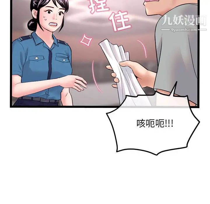 《深夜网吧》漫画最新章节第31话免费下拉式在线观看章节第【114】张图片