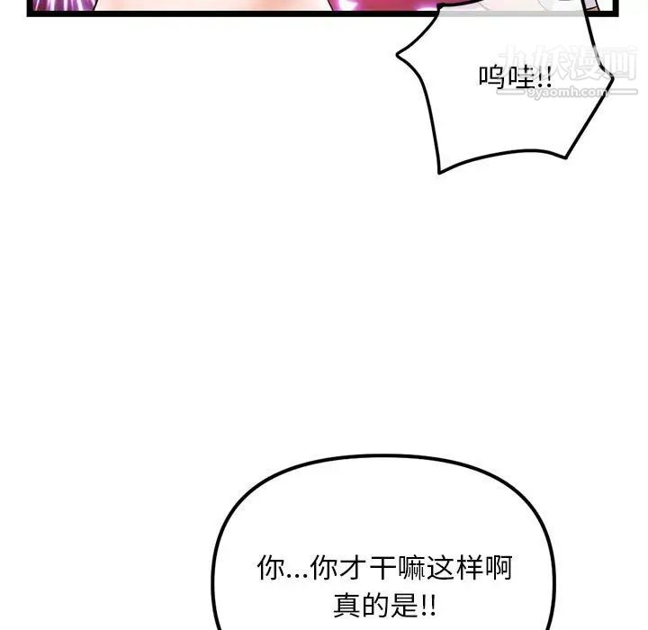 《深夜网吧》漫画最新章节第31话免费下拉式在线观看章节第【50】张图片