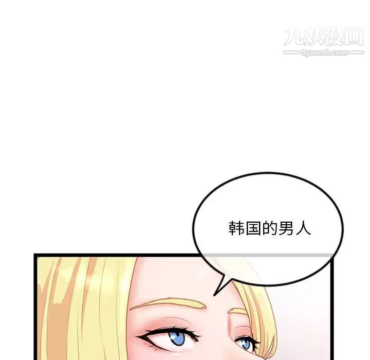 《深夜网吧》漫画最新章节第31话免费下拉式在线观看章节第【56】张图片