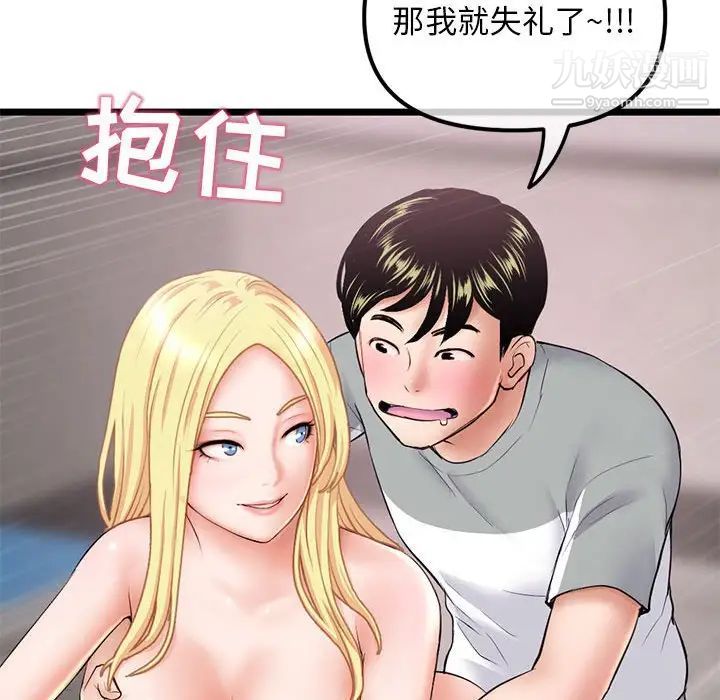 《深夜网吧》漫画最新章节第31话免费下拉式在线观看章节第【148】张图片