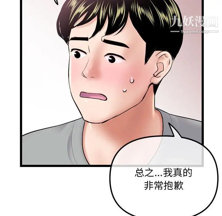 《深夜网吧》漫画最新章节第31话免费下拉式在线观看章节第【18】张图片