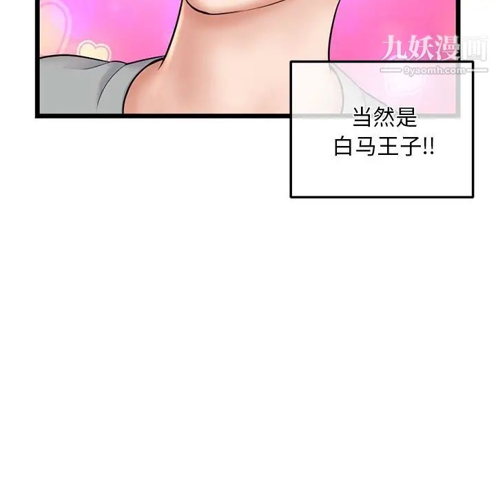 《深夜网吧》漫画最新章节第31话免费下拉式在线观看章节第【61】张图片