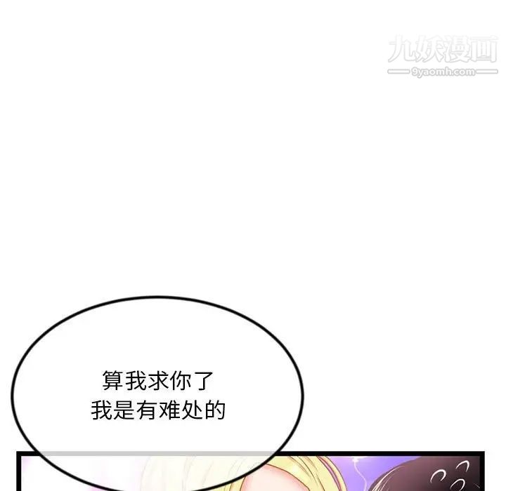 《深夜网吧》漫画最新章节第31话免费下拉式在线观看章节第【52】张图片