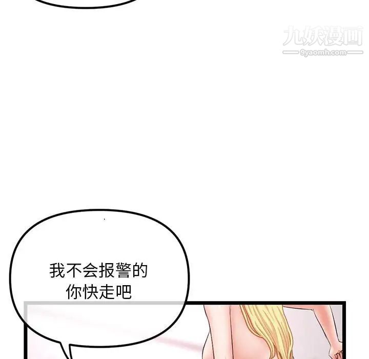 《深夜网吧》漫画最新章节第31话免费下拉式在线观看章节第【136】张图片