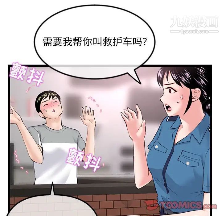 《深夜网吧》漫画最新章节第31话免费下拉式在线观看章节第【129】张图片