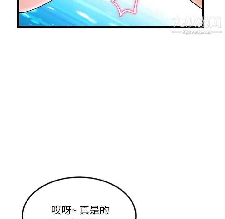 《深夜网吧》漫画最新章节第31话免费下拉式在线观看章节第【48】张图片